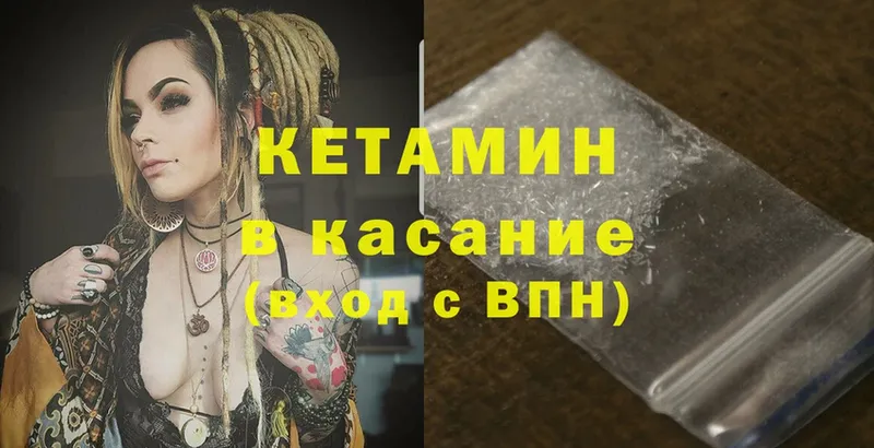 Кетамин VHQ  закладки  OMG ссылка  Вязники 